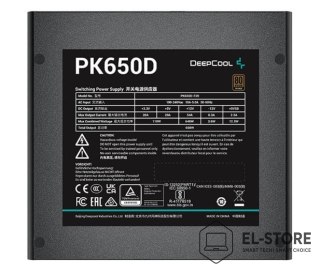 DEEPCOOL Zasilacz Deepcool PK650D 650W Bronze